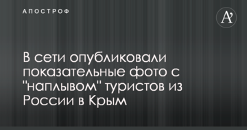 Майские праздники в Крыму: в сети опубликовали показательные фото с "наплывом" туристов из России