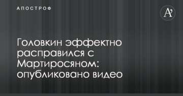 Головкін ефектно розправився з Мартиросяном: опубліковано відео