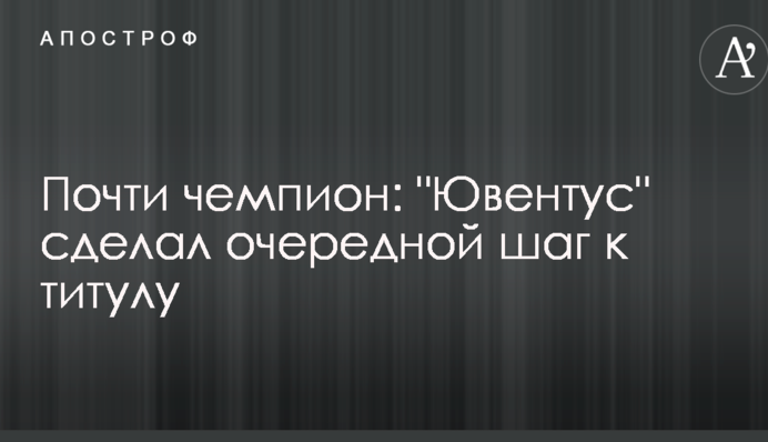 Майже чемпіон: 