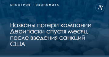 ​Стали известны потери друга Путина спустя месяц после введения санкций США: названа сумма