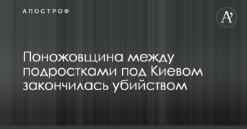 Різанина між підлітками під Києвом закінчилася вбивством: поліція розкрила перші деталі