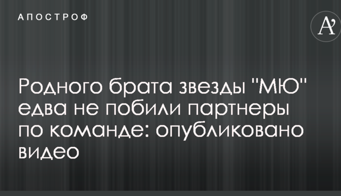 Рідного брата зірки 