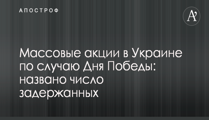 Ветерани Другої світової Війни та воїни АТО на висоті Конєва відзначили День Перемоги: фото