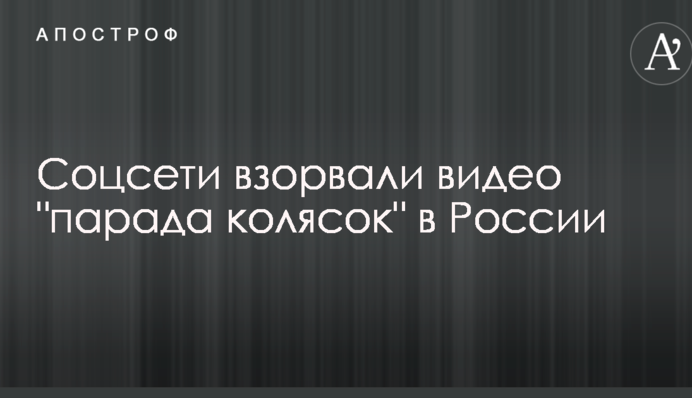 Чекаємо фестиваль трун: соцмережі підірвали відео 