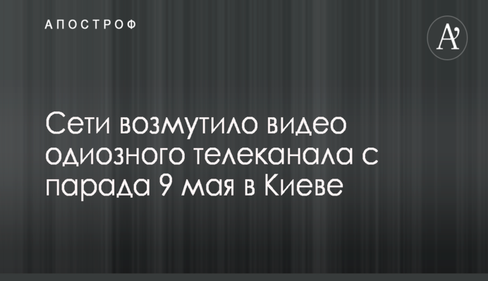 Путінська багатоніжка: в мережі з'явилася жорстка карикатура на День Перемоги в Росії