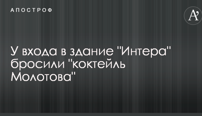 Біля входу в будівлю 