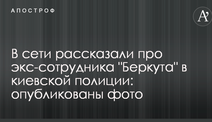 В сети рассказали про экс-сотрудника 