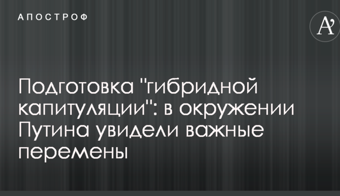 Подготовка 