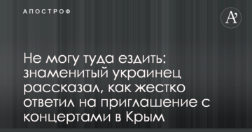 Не можу туди їздити: знаменитий українець розповів, як жорстко відповів на запрошення з концертами в Крим