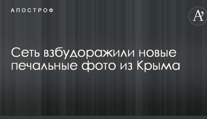 Кругом діти і війна: мережу розбурхали нові сумні фото з Криму
