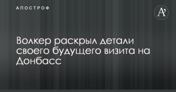 Главный тренер "Шахтера" заинтересовал английский клуб