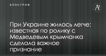При Украине жилось легче: известная по ролику с Медведевым крымчанка сделала важное признание