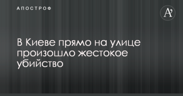 У Києві прямо на вулиці сталося жорстоке вбивство: опубліковано фото
