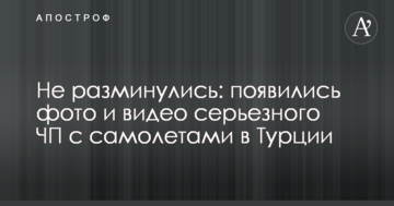 Не розминулися: з'явилися фото і відео серйозної НП з літаками в Туреччині