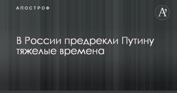 США розіп'яли кремлівських хлопчиків в олігархічних трусиках: в Росії напророкували Путіну важкі часи