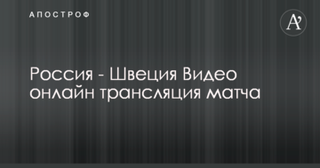 Россия - Швеция - 1:3 Видео матча хоккейного ЧМ-2018