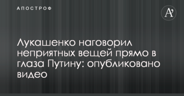 Лукашенко наговорив неприємних речей прямо в очі Путіну: опубліковано відео
