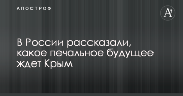 У Росії розповіли, яке сумне майбутнє чекає Крим
