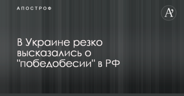 Війну перетворили в новий фетиш: в Україні різко висловилися про "побєдобєсіє" в РФ