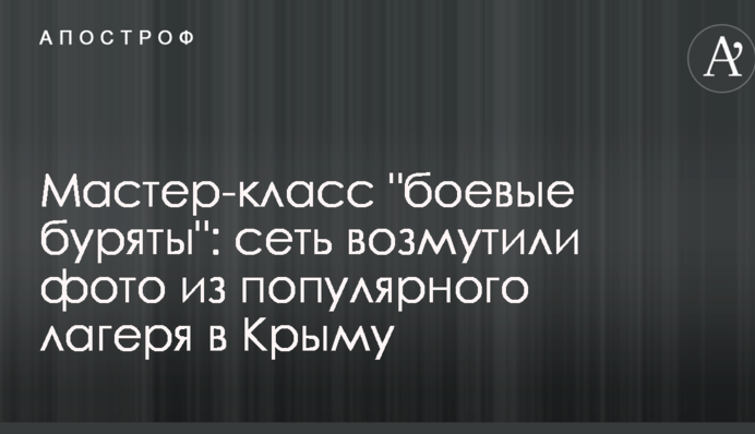 Мастер-класс 