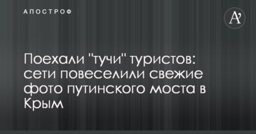 Поїхали 