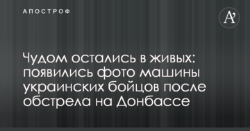 Дивом залишилися в живих: з'явилися фото машини українських бійців після обстрілу на Донбасі