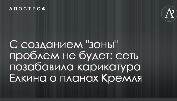 С созданием 