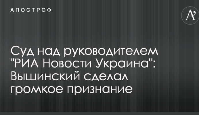 Суд над керівником 