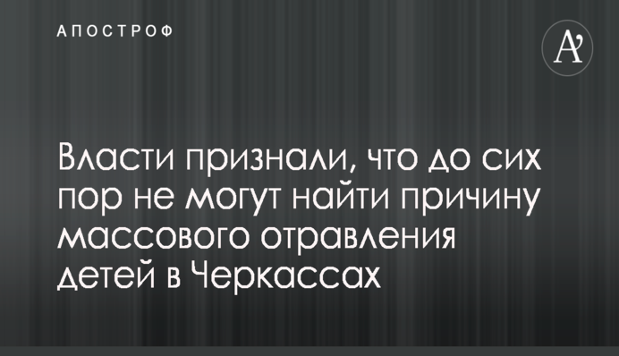​Суд признал депутата Киевоблсовета Соболева причастным к финансированию терроризма - СМИ