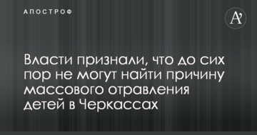 ​Суд признал депутата Киевоблсовета Соболева причастным к финансированию терроризма - СМИ