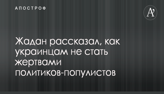 ​Социологи выяснили, как украинцы будут голосовать на ближайших выборах