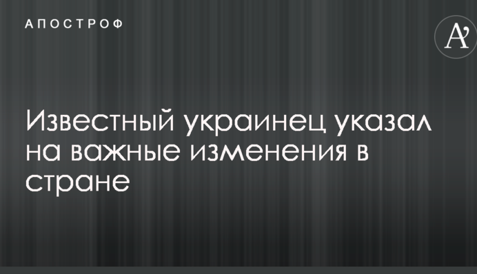 Не дают обольщаться сказочками про "русский мир": известный украинец указал на важные изменения в стране