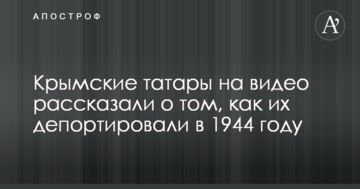 Спогади тих, хто вижив: кримські татари на відео розповіли про те, як їх депортували в 1944 році