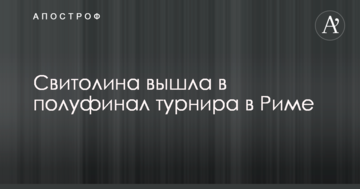 Свитолина вышла в полуфинал турнира в Риме