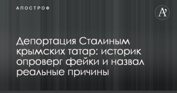 Депортация Сталиным крымских татар: историк опроверг фейки и назвал реальные причины