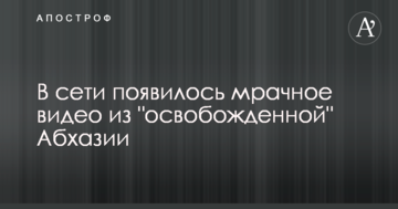 "Руський мир" у всій красі: в мережі з'явилося похмуре відео зі "звільненої" Абхазії