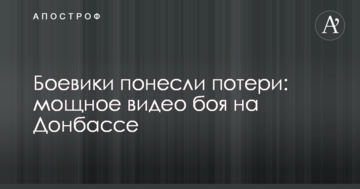 Бойовики зазнали втрат: у мережі показали потужне відео бою на Донбасі