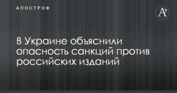 Зростання доходів "чорного ринку": в Україні вказали на наслідки заборони російських видавництв