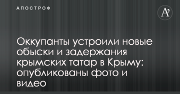 Оккупанты устроили новые обыски и задержания крымских татар в Крыму: опубликованы фото и видео