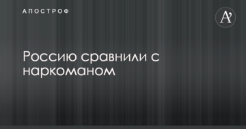 Не може існувати в такому вигляді: Росію порівняли з наркоманом