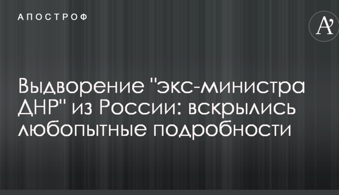 Видворення 