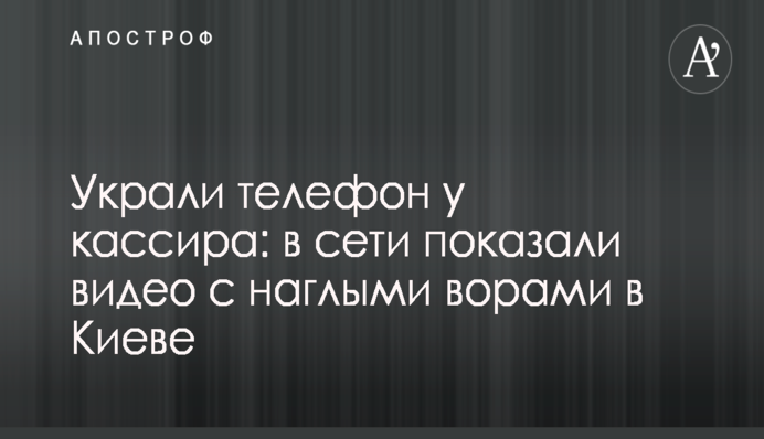 У центрі Києва вандали пошкодили банери фіналу Ліги чемпіонів: опубліковано фото
