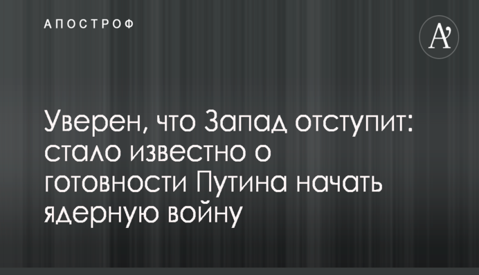 Полиция прогнала фанатов, шутливо обыгравших на Майдане в Киеве фото главы ФФУ с кубком Лиги Чемпионов