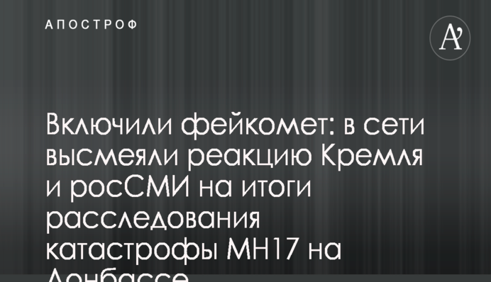 Нардепов призвали расследовать факты коррупции, к которым может быть причастен президент ФФУ