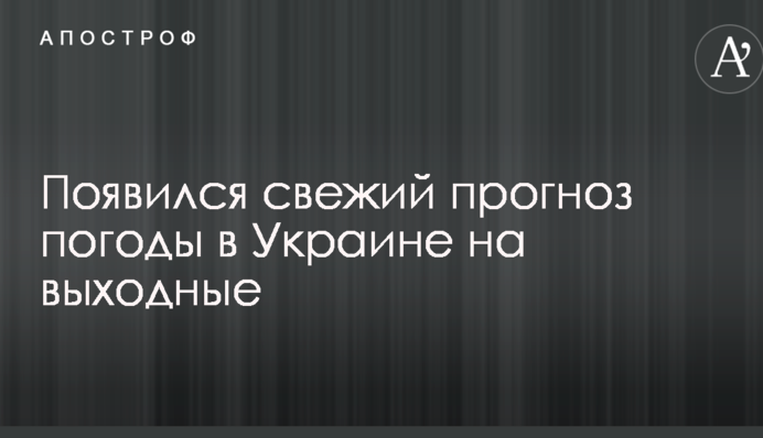 Тепло, але з дощами і грозами: з'явився свіжий прогноз погоди в Україні на вихідні