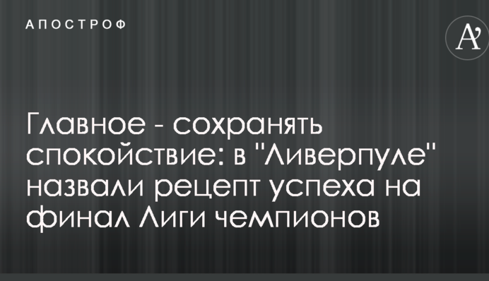 Главное - сохранять спокойствие: в 