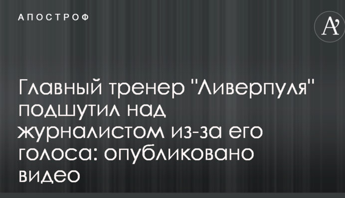 Главный тренер 