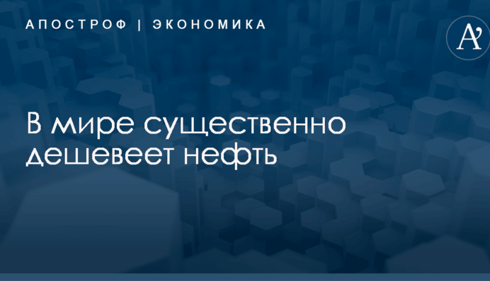 В мире ощутимо дешевеет нефть: названа причина