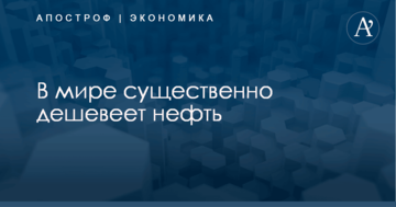 В мире ощутимо дешевеет нефть: названа причина