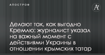 Роблять так, як вигідно Кремлю: журналіст вказав на важливий момент з діями України щодо кримських татар